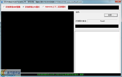 软威健康管理界面预览 直观高效的健康守护平台