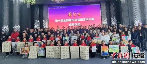 翰墨颂华章，丹青映晚霞——第二届全国老年书画艺术大展开幕式暨颁奖典礼在宣纸之乡泾县圆满举办